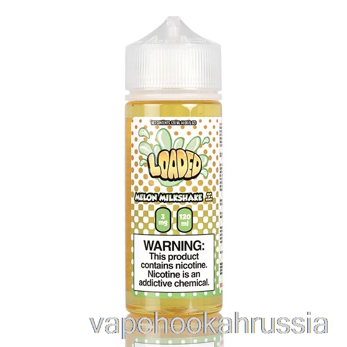 Vape Russia дынный молочный коктейль - насыщенная жидкость для электронных сигарет - безжалостные пары - 120 мл 0 мг